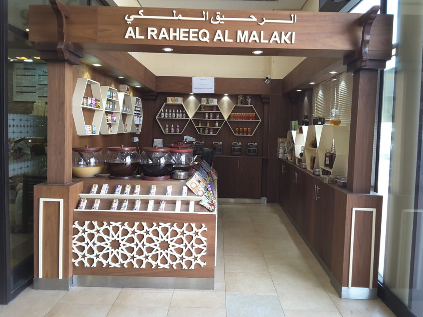 HiDubai-business-al-raheeq-al-malaky-honey-natural-oils-food-beverage-bakeries-desserts-sweets-al-warqaa-2-dubai