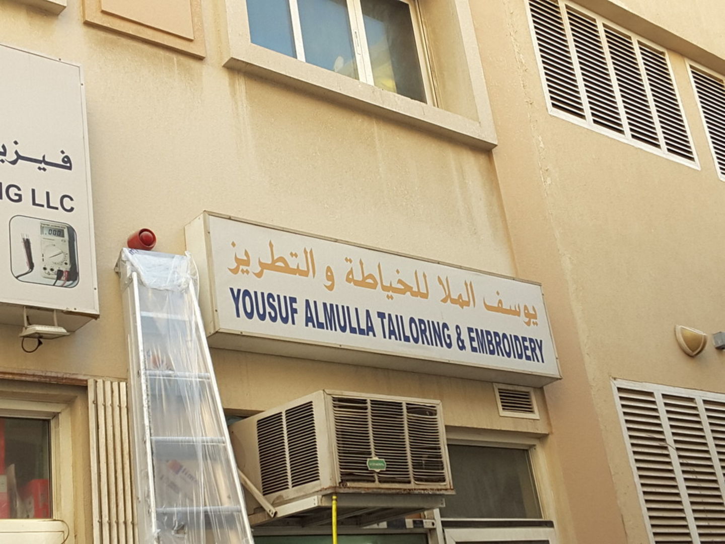 HiDubai-business-yousuf-almulla-tailoring-embroidery-home-tailoring-naif-dubai-2