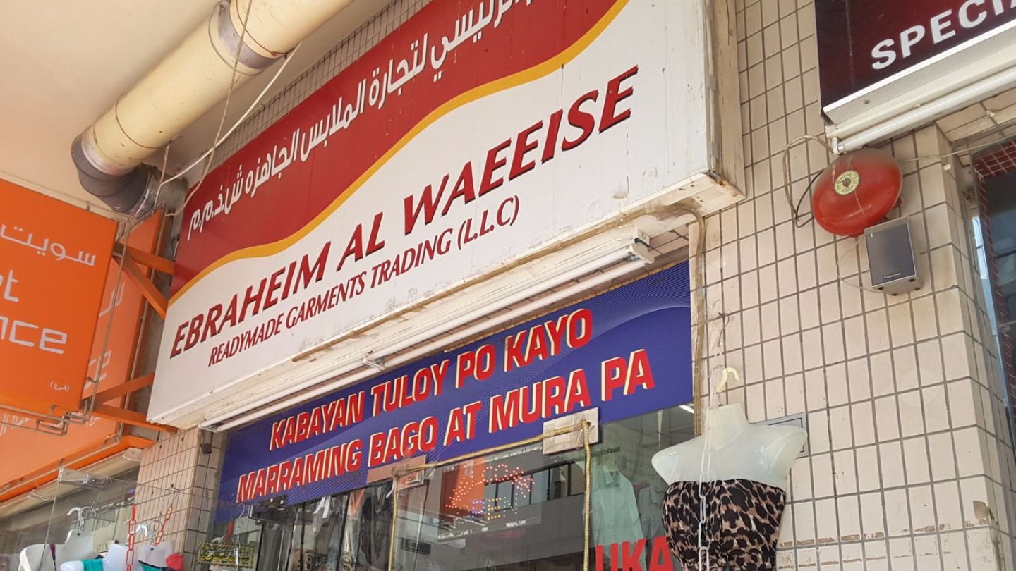HiDubai-business-ebraheim-alwaeeise-readymade-garments-trading-shopping-fashion-accessories-al-karama-dubai-2