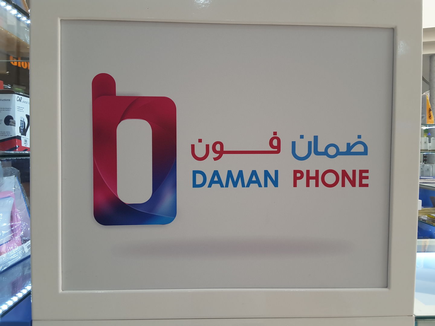 HiDubai-business-daman-phone-electronics-trading-shopping-consumer-electronics-muhaisnah-4-dubai-2