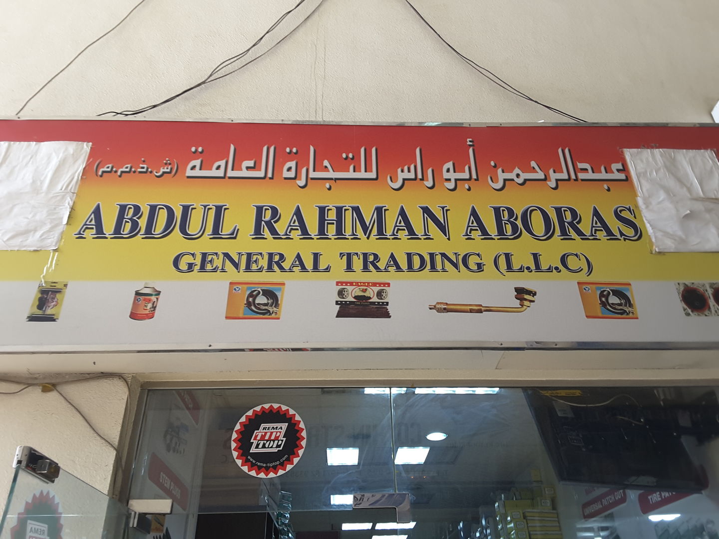 HiDubai-business-abdul-rahman-aboras-general-trading-b2b-services-distributors-wholesalers-naif-dubai-2