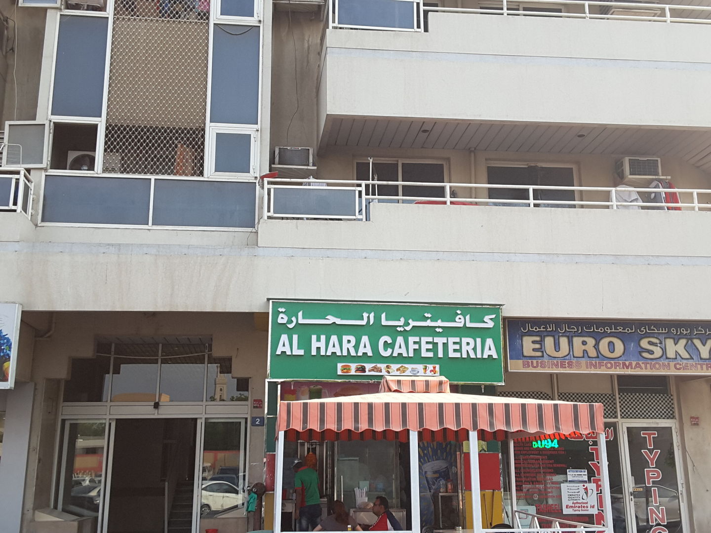 Al Hara Cafeteria(Cafeterias) in Al Karama, Dubai HiDubai
