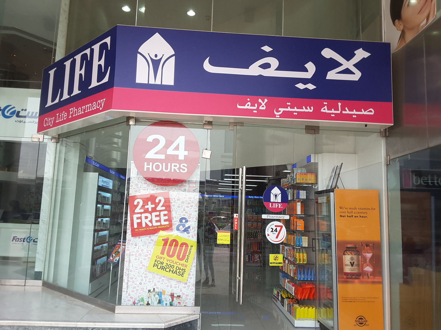 HiDubai-business-life-pharmacy-city-life-pharmacy-beauty-wellness-health-pharmacy-trade-centre-1-dubai