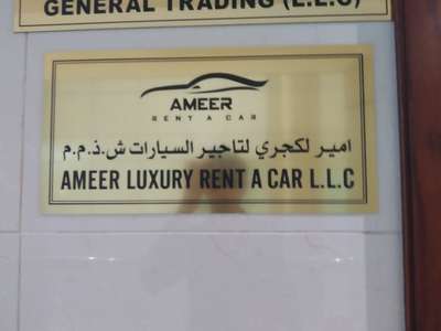 Car Rent Azmeer Ameer Luxury Rent A Car(Car Rental Services) in Port Saeed, Dubai - HiDubai