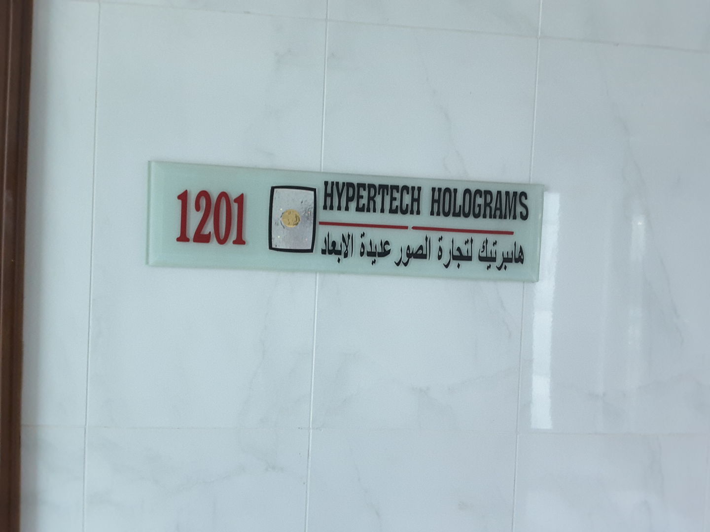 HiDubai-business-hypertech-holograms-b2b-services-safety-security-riggat-al-buteen-dubai-2