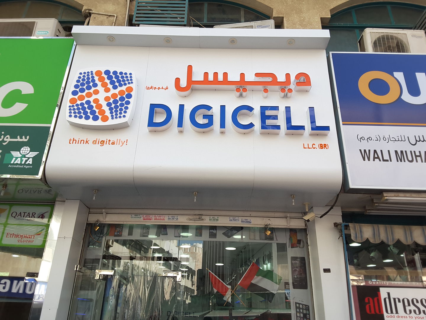 HiDubai-business-digicell-b2b-services-distributors-wholesalers-ayal-nasir-dubai-2