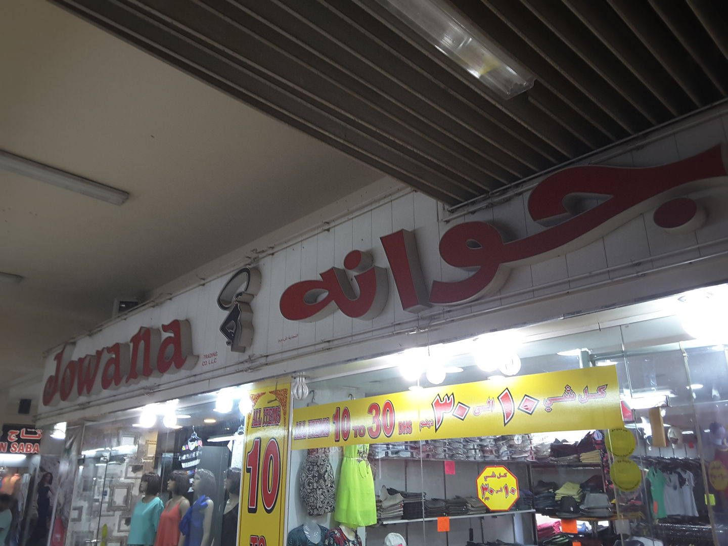 HiDubai-business-jowana-trading-shopping-apparel-al-karama-dubai-2