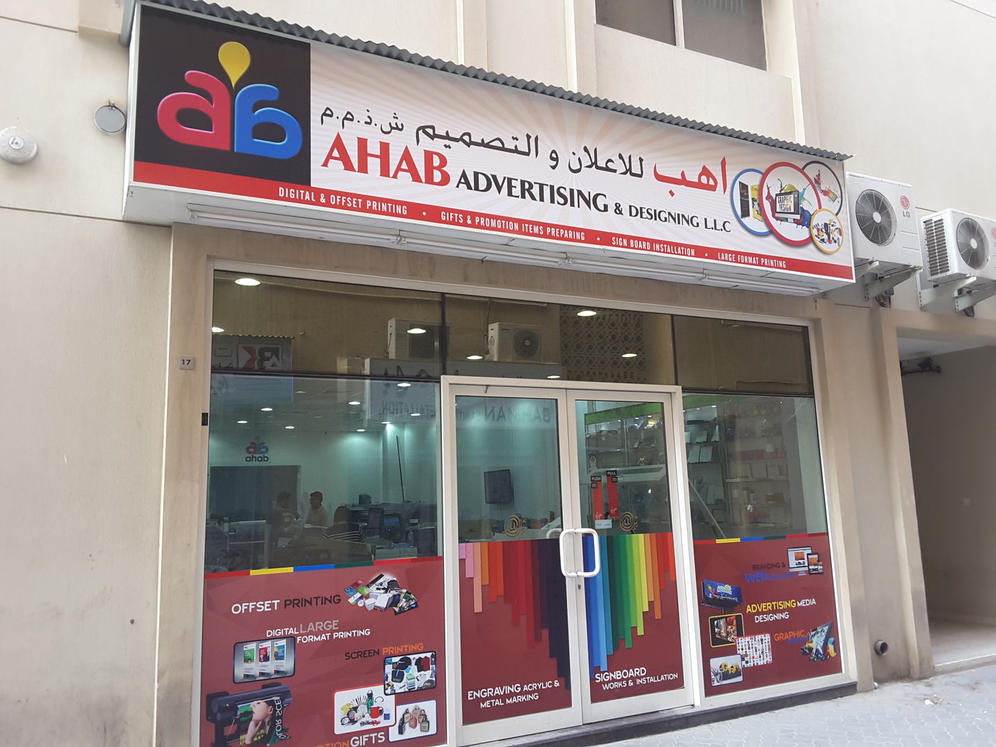 HiDubai-business-ahab-advertising-and-designing-media-marketing-it-design-advertising-agency-al-rigga-dubai-2