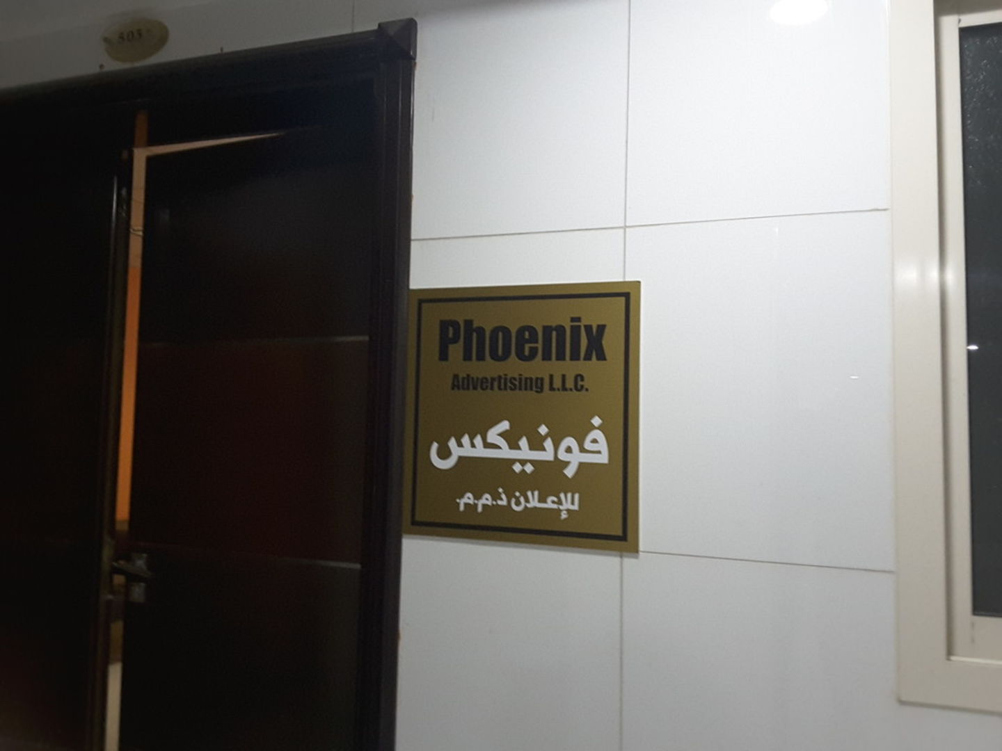 HiDubai-business-phoenix-advertising-media-marketing-it-design-advertising-agency-al-nahda-1-dubai-2