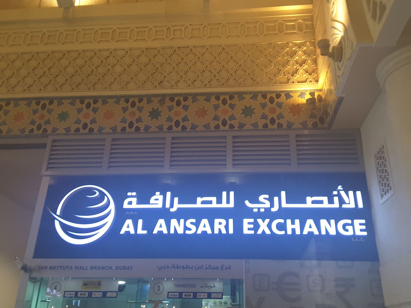 HiDubai-business-al-ansari-exchange-finance-legal-money-exchange-ibn-batuta-jebel-ali-1-dubai-4