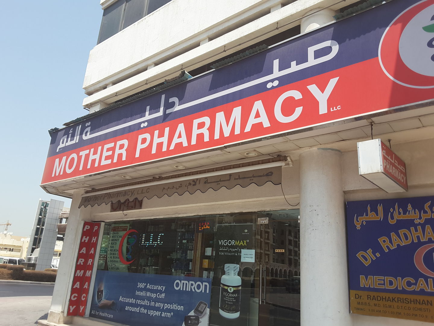 HiDubai-business-mother-pharmacy-beauty-wellness-health-pharmacy-hor-al-anz-dubai-2