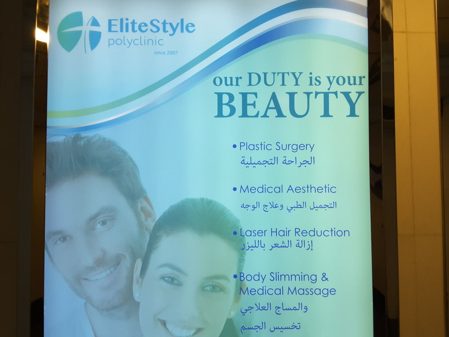 HiDubai-business-elite-style-polyclinic-beauty-wellness-health-hospitals-clinics-dubai-international-financial-centre-zaabeel-2-dubai