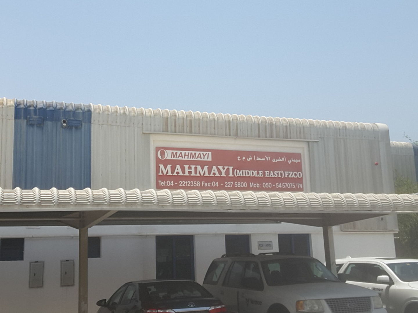 HiDubai-business-mahmayi-middle-east-fzco-b2b-services-office-furniture-plants-decor-jebel-ali-industrial-2-dubai-2