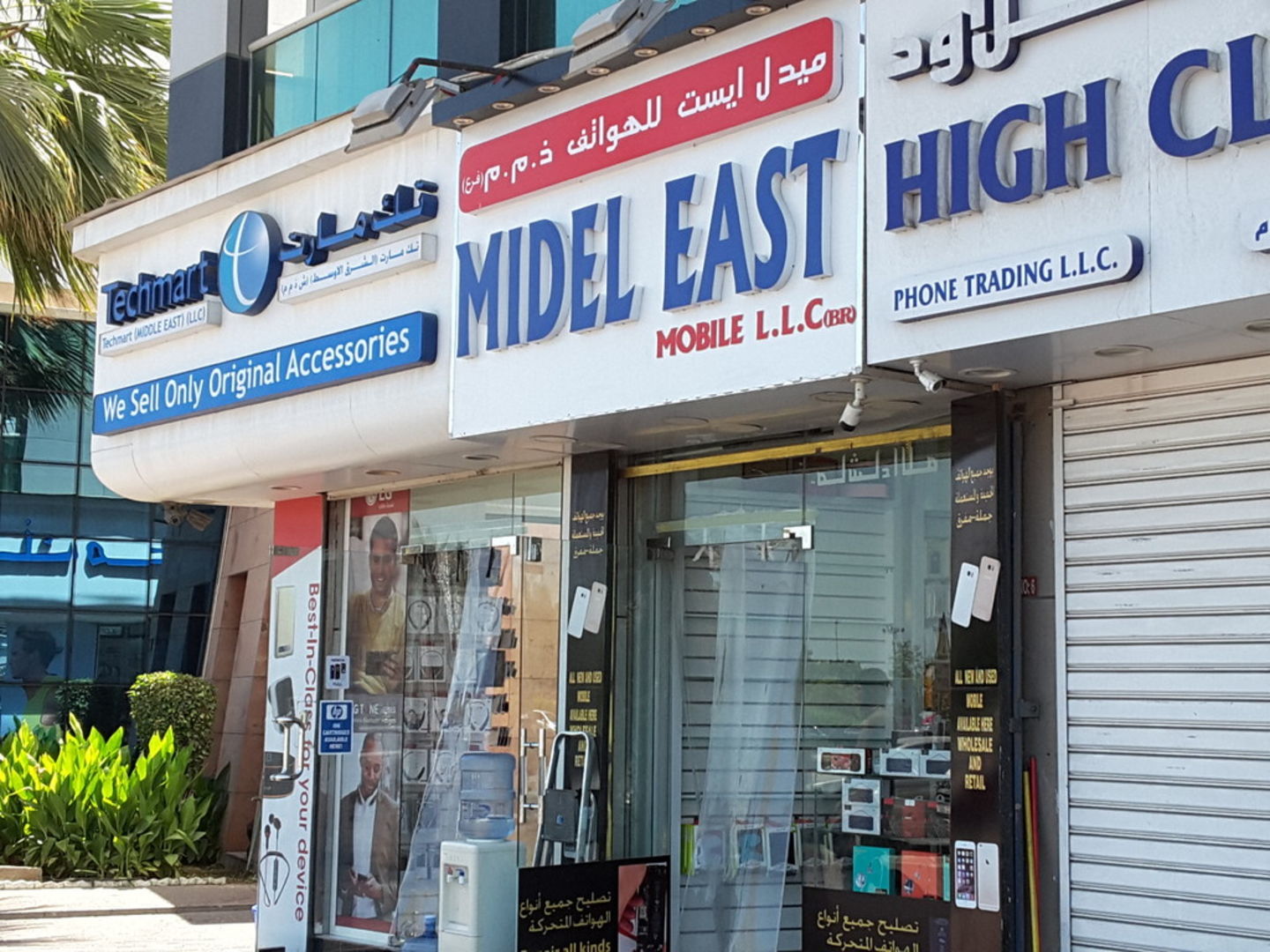 HiDubai-business-middle-east-mobile-shopping-consumer-electronics-al-murar-dubai-4