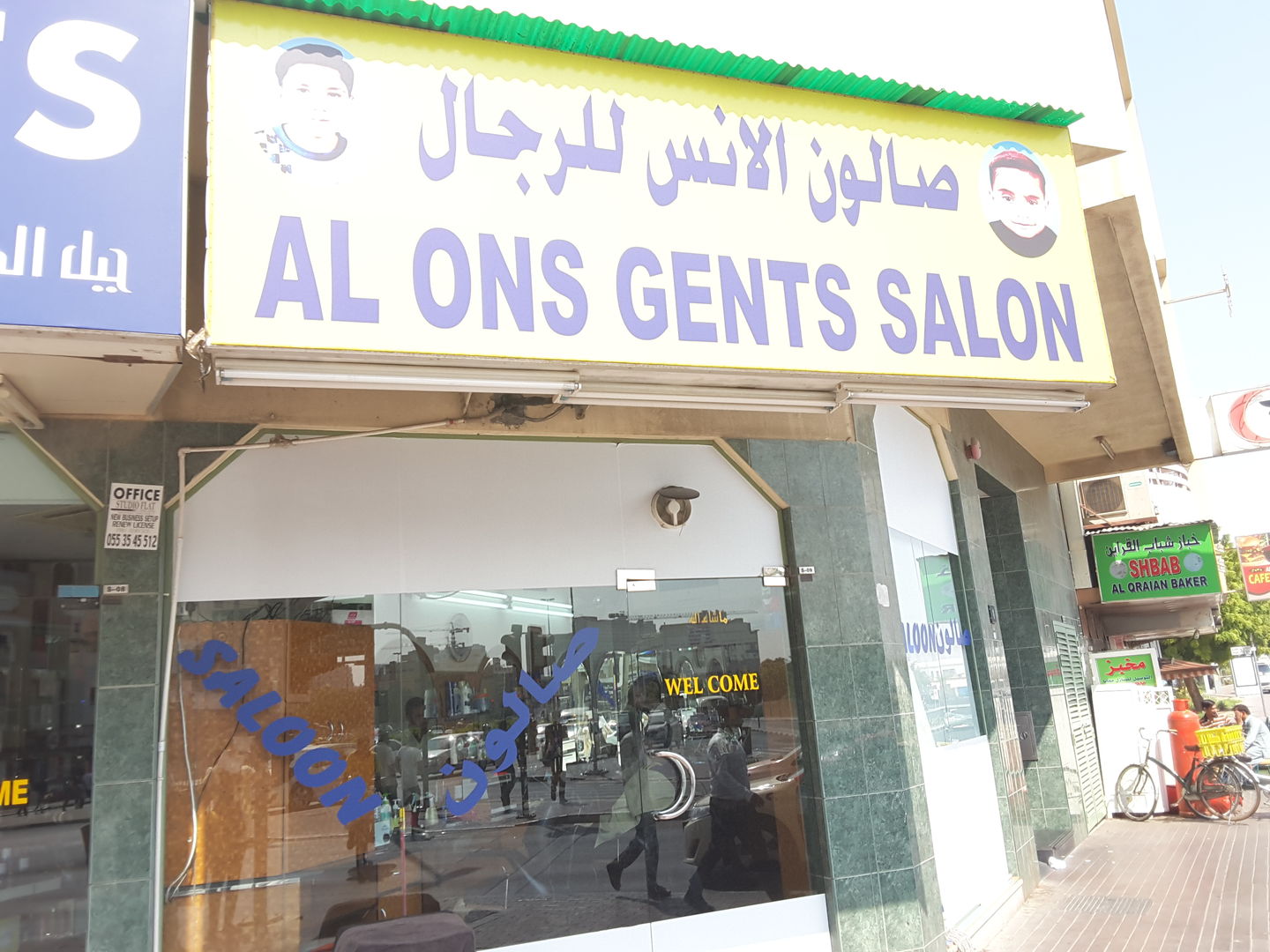 HiDubai-business-al-ons-gents-salon-beauty-wellness-health-beauty-salons-al-baraha-dubai-2