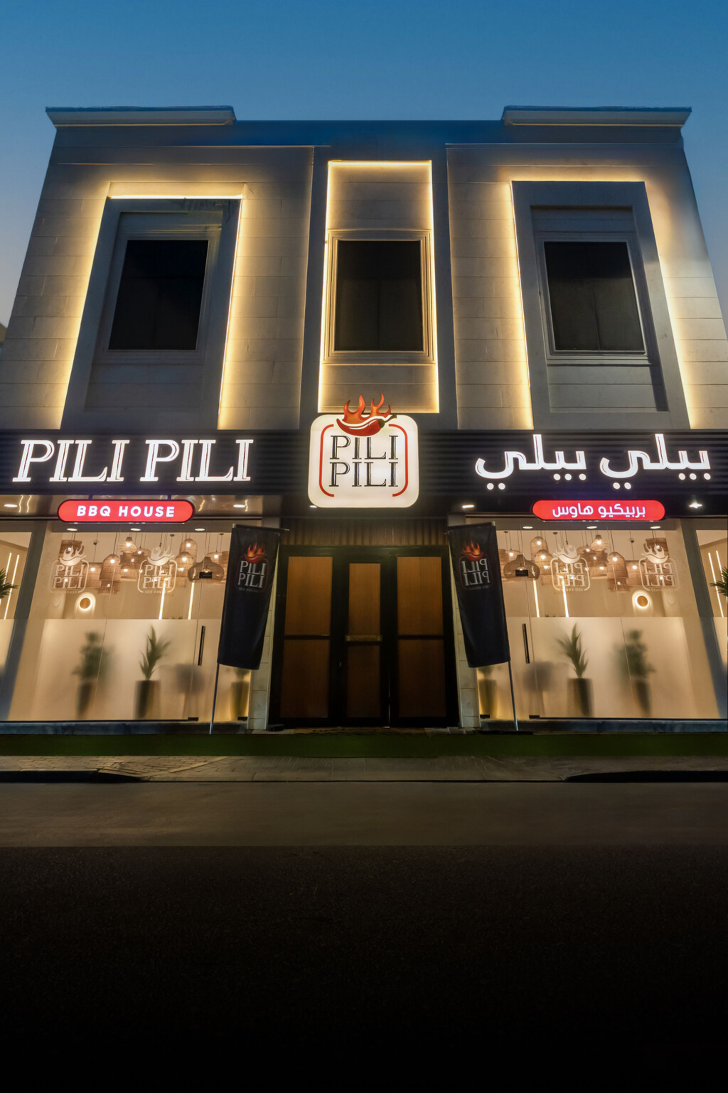 HiDubai-business-pili-pili-bbq-house-food-beverage-restaurants-bars-al-jafiliya-dubai-1