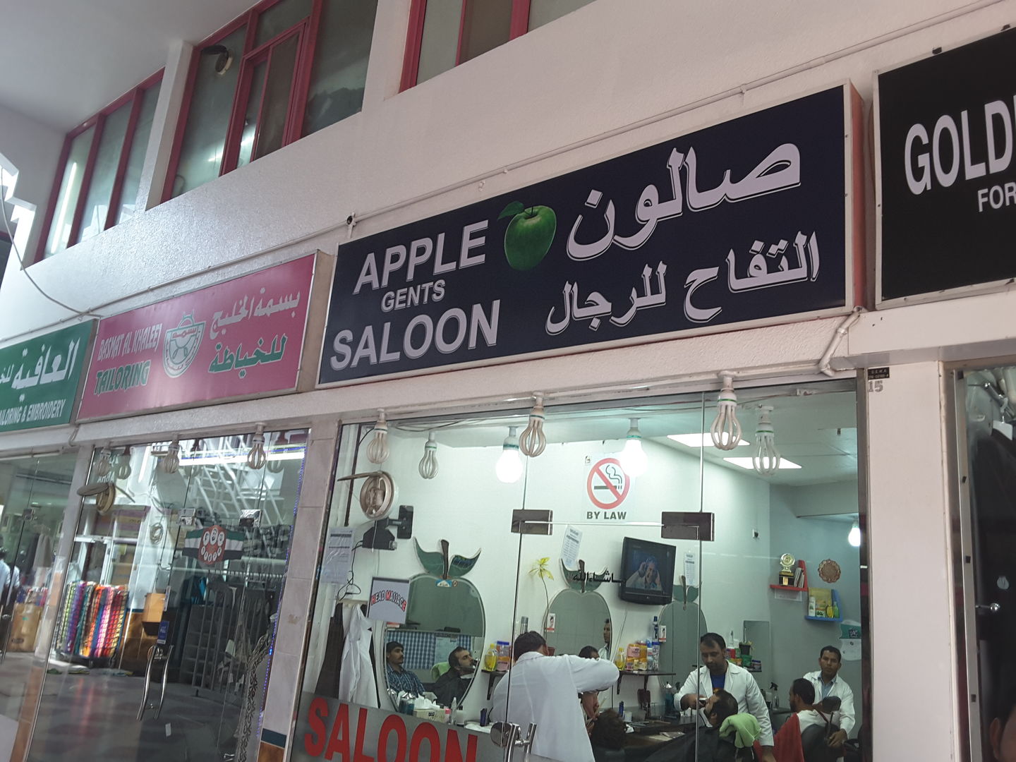 HiDubai-business-apple-gents-salon-beauty-wellness-health-beauty-salons-al-rashidiya-dubai-2