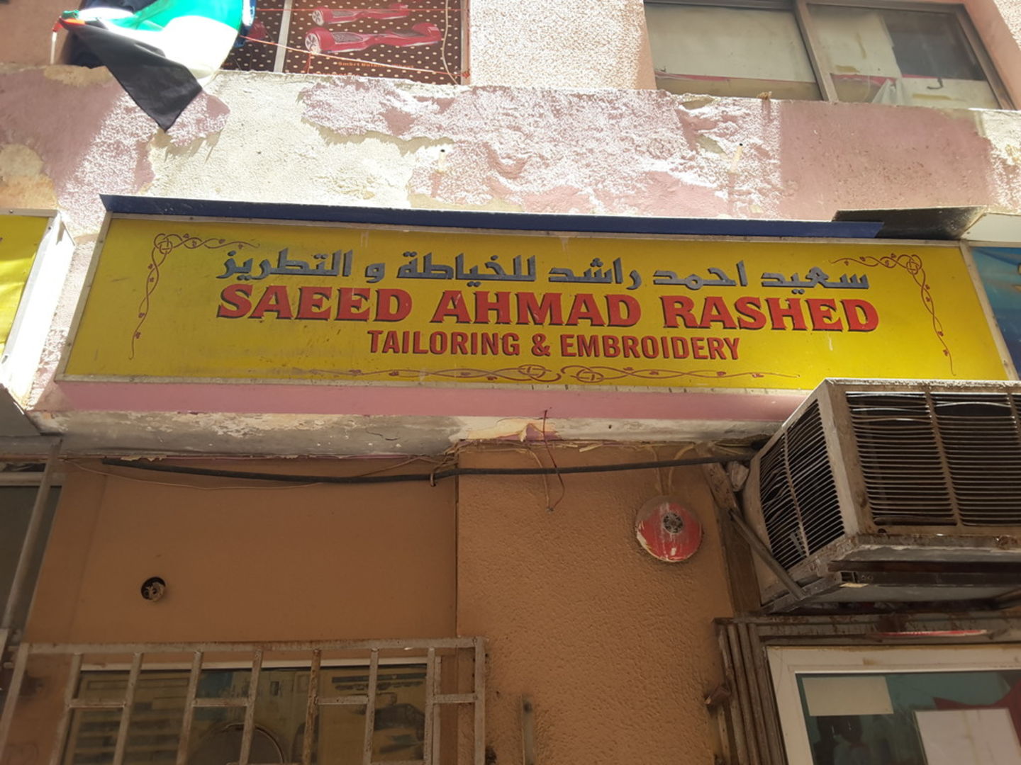 Saeed Ahmad Rashed Tailoring & Embroidery(Tailoring) in Al Murar, Dubai ...