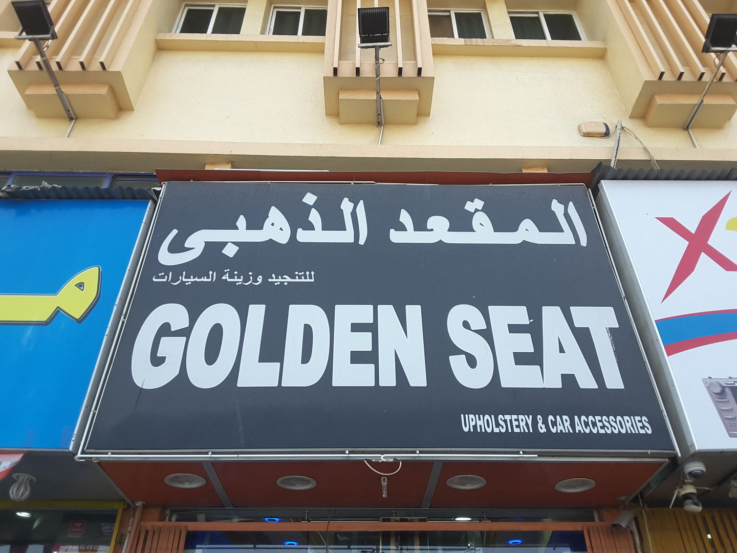 Golden Seat Upholstery & Car Accessories(Auto Spare Parts & Accessories