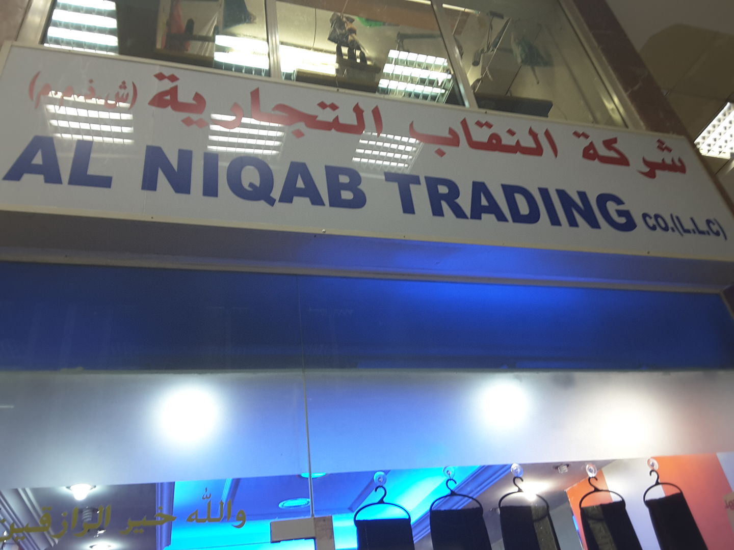HiDubai-business-al-niqab-shopping-apparel-baniyas-square-dubai-2