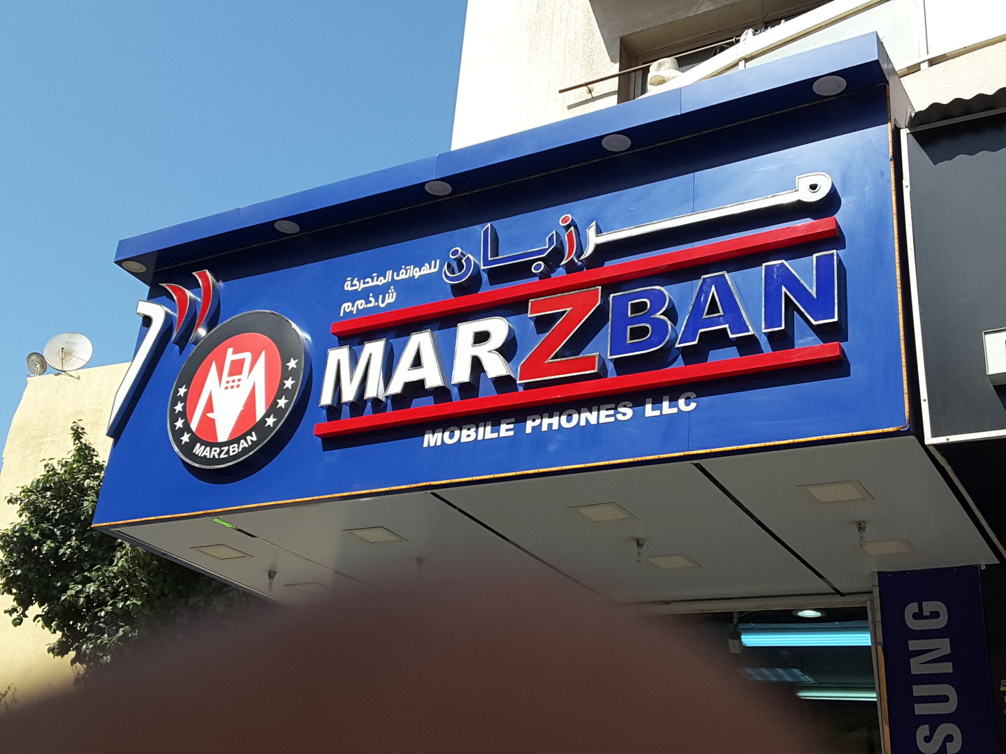 HiDubai-business-marzban-mobile-phones-b2b-services-distributors-wholesalers-al-murar-dubai-2