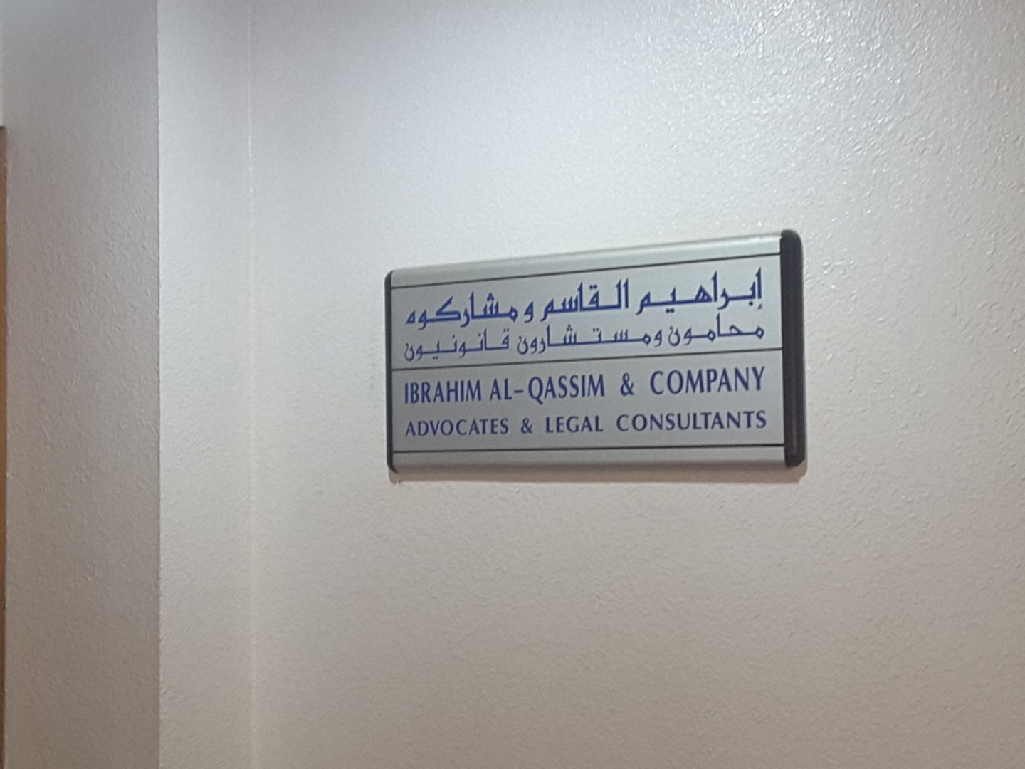 HiDubai-business-ibrahim-al-qassim-advocates-legal-consultants-finance-legal-legal-services-al-muraqqabat-dubai-2