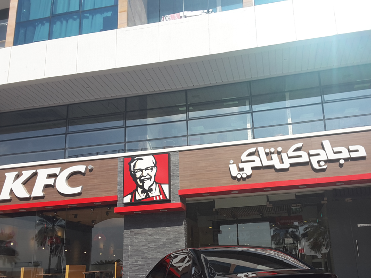 HiDubai-business-kfc-food-beverage-restaurants-bars-al-qusais-2-dubai-2