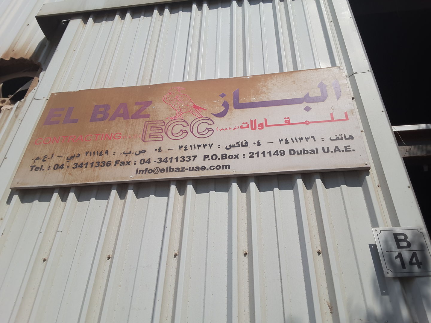 HiDubai-business-el-baz-contracting-construction-heavy-industries-construction-renovation-al-quoz-industrial-3-dubai-2