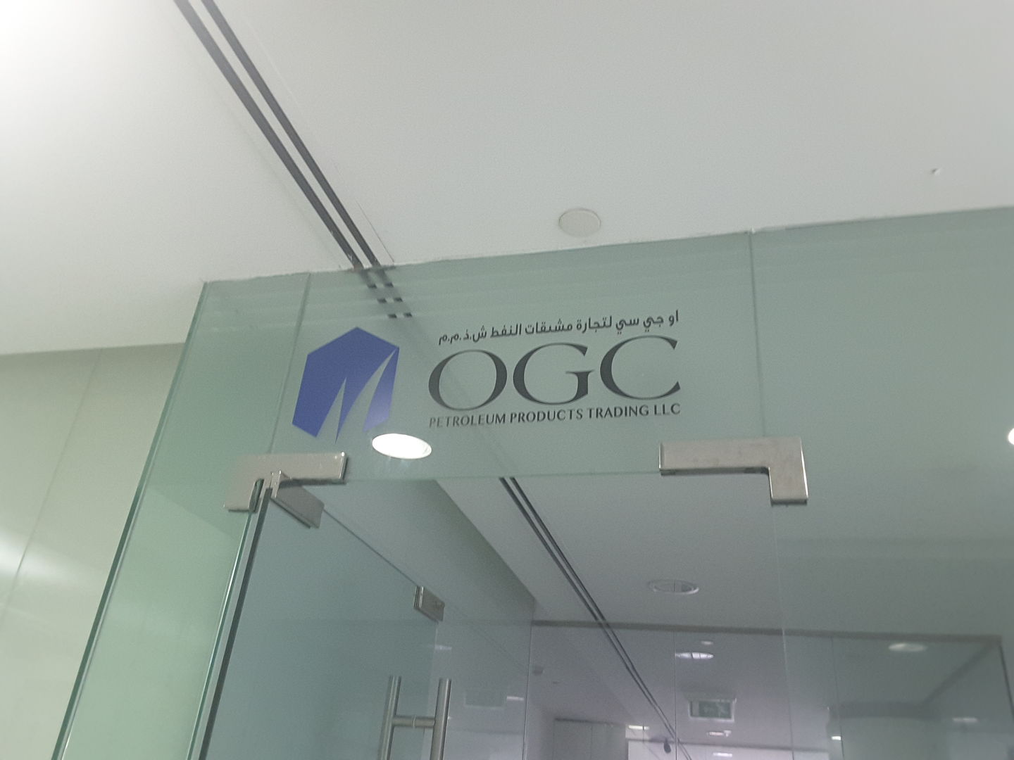 HiDubai-business-ogc-petroleum-products-trading-b2b-services-distributors-wholesalers-port-saeed-dubai-2