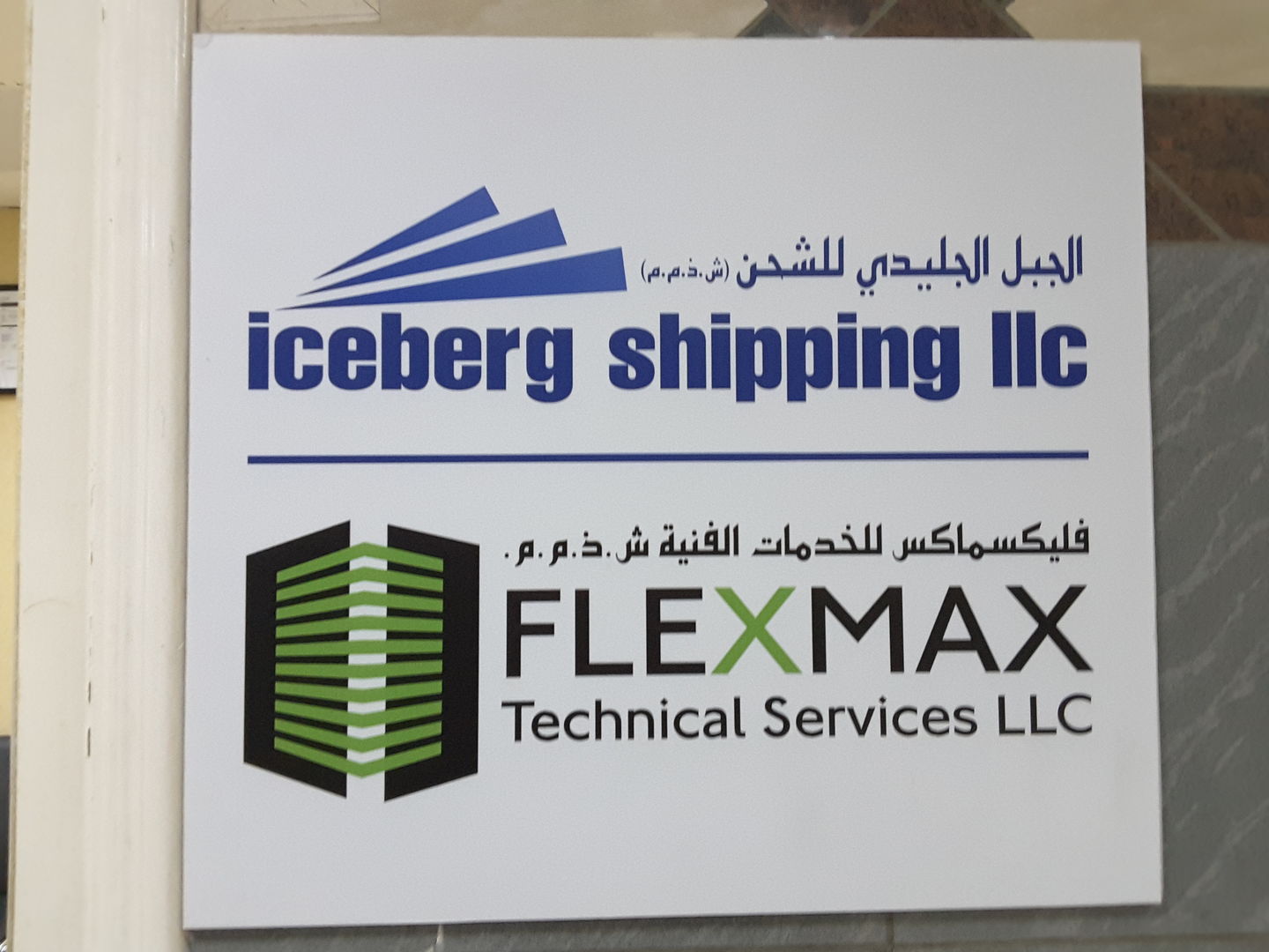 HiDubai-business-flexmax-technical-services-construction-heavy-industries-construction-renovation-al-karama-dubai-2