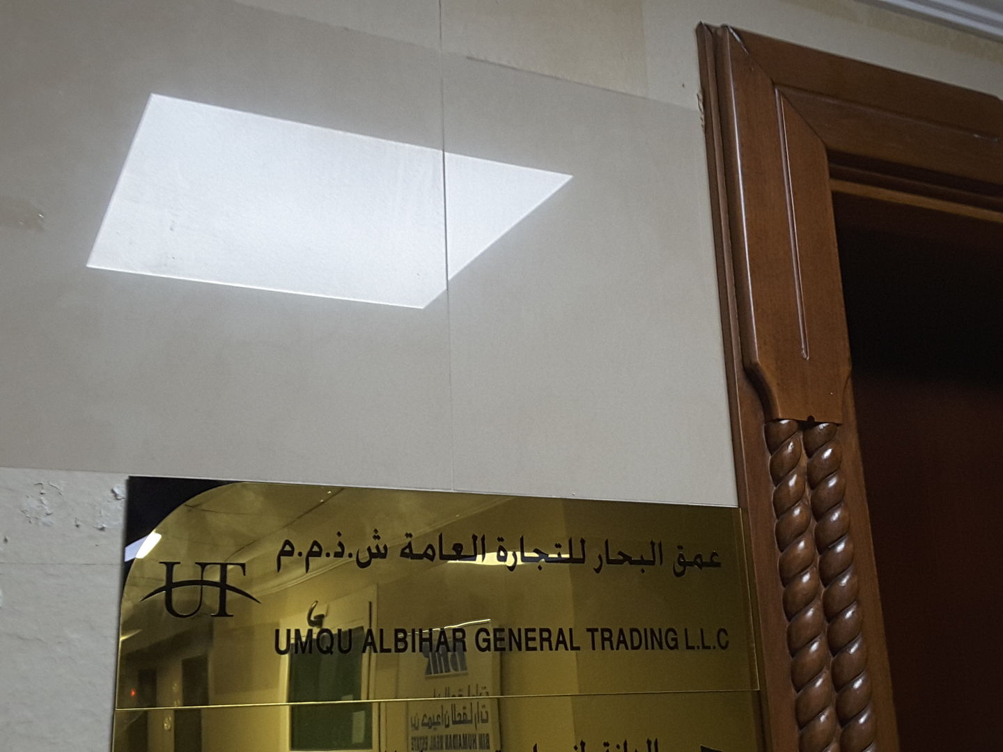 HiDubai-business-umqu-albihar-general-b2b-services-food-stuff-trading-al-nahda-2-dubai-2