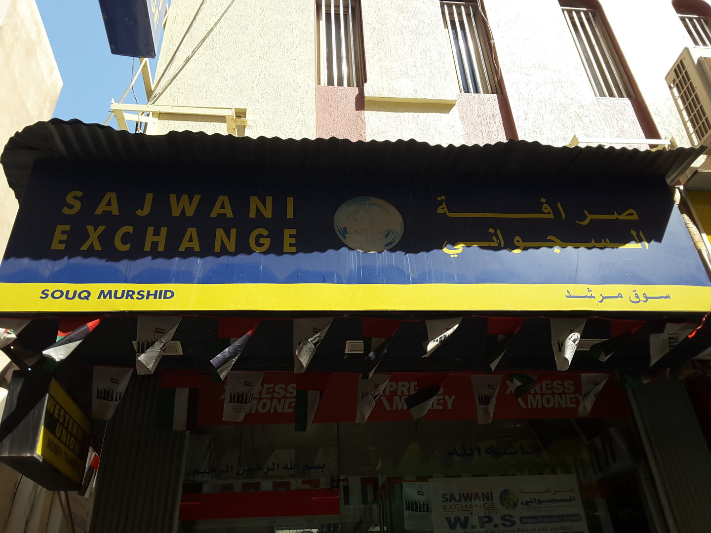 HiDubai-business-sajwani-exchange-finance-legal-money-exchange-al-buteen-dubai-2