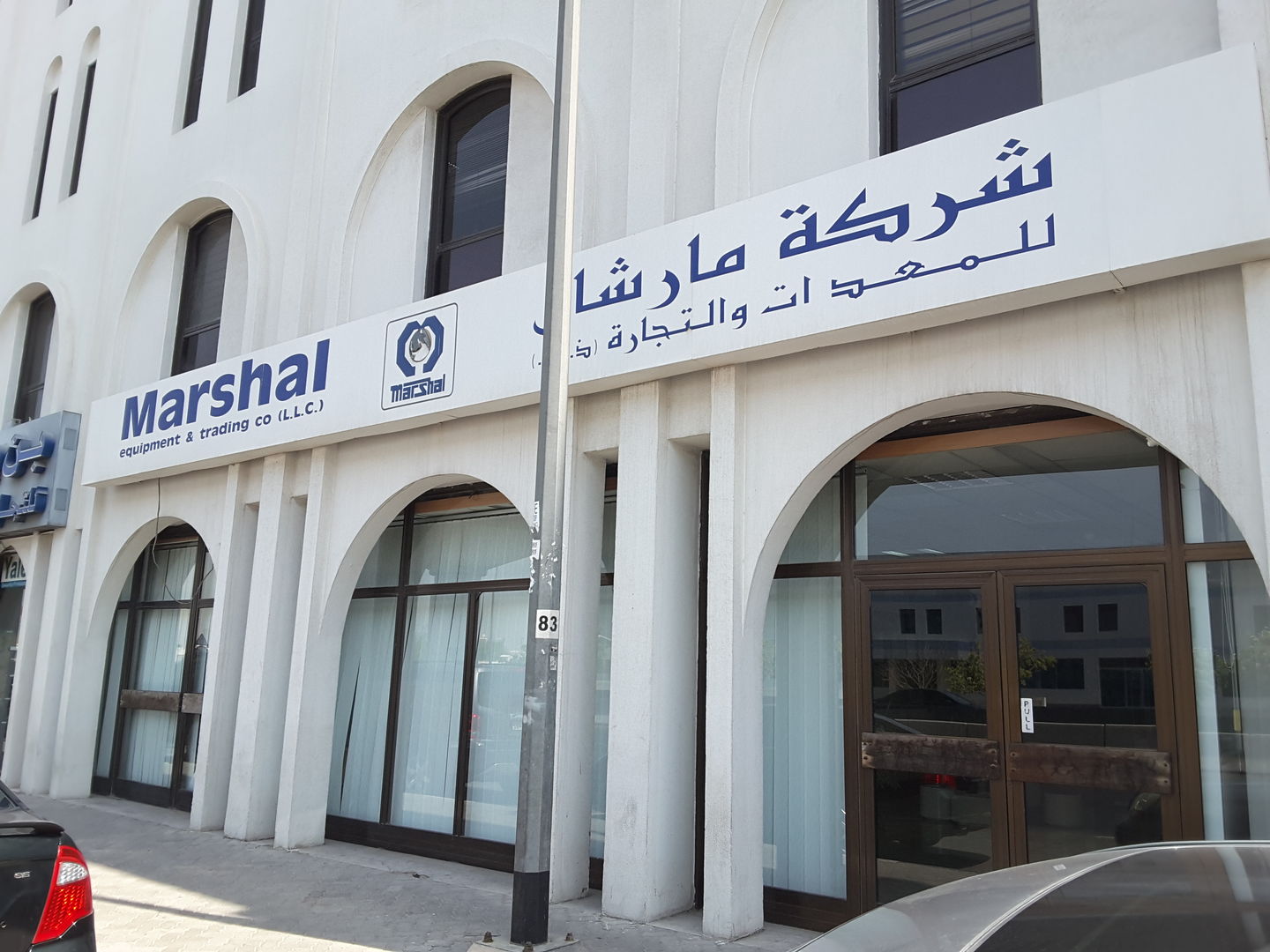 HiDubai-business-marshal-equipment-and-trading-b2b-services-distributors-wholesalers-al-khabaisi-dubai-2