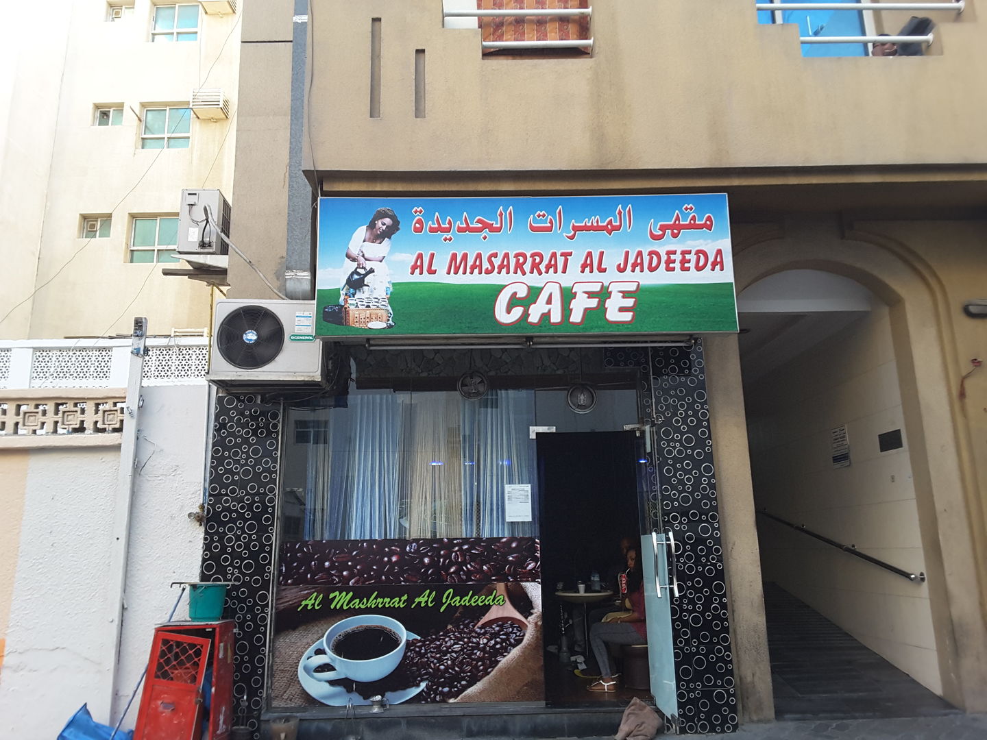 HiDubai-business-al-masarrat-al-jadeeda-cafe-food-beverage-coffee-shops-al-murar-dubai-2