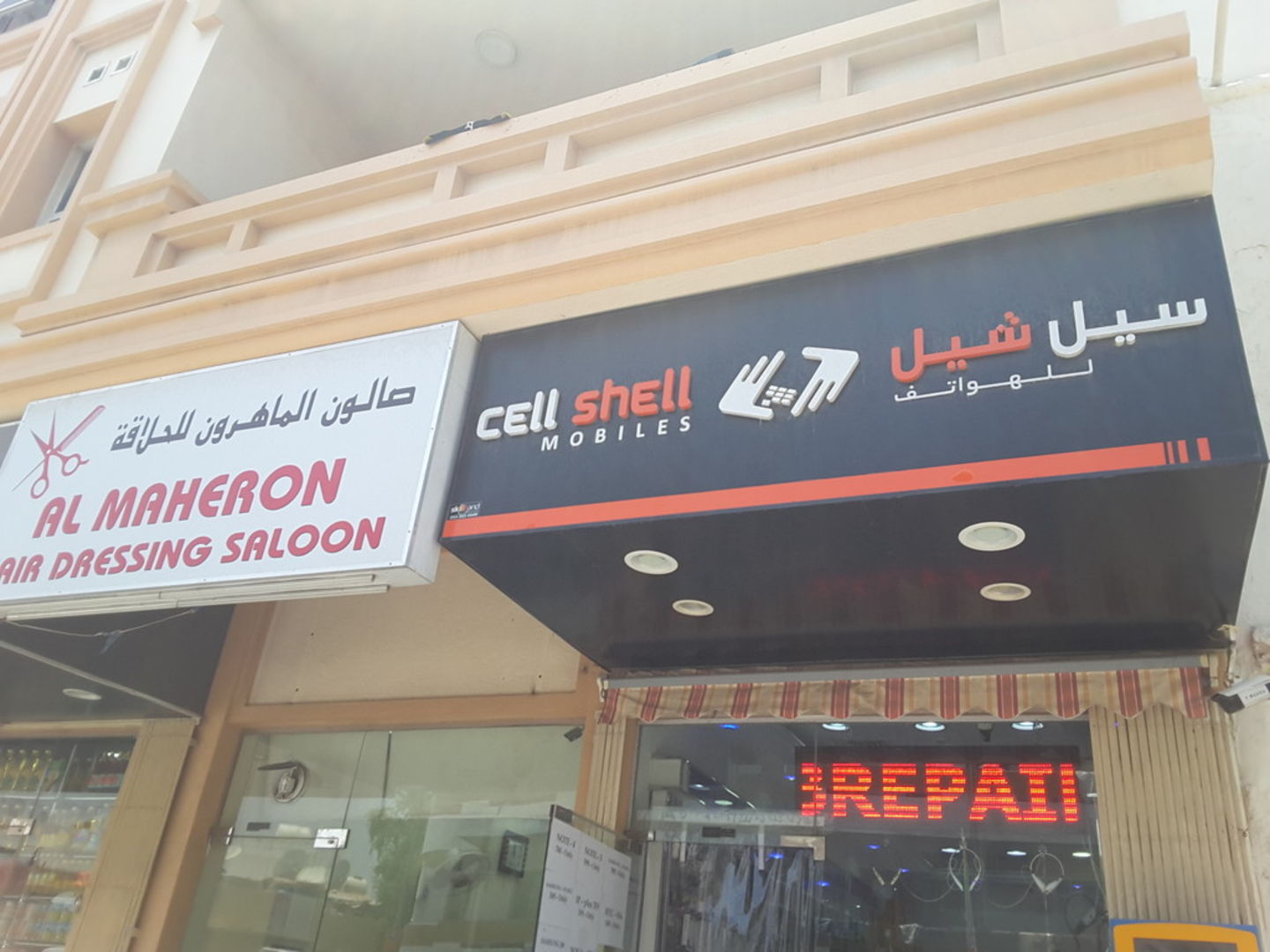 HiDubai-business-cell-shell-mobiles-shopping-consumer-electronics-hor-al-anz-dubai-2