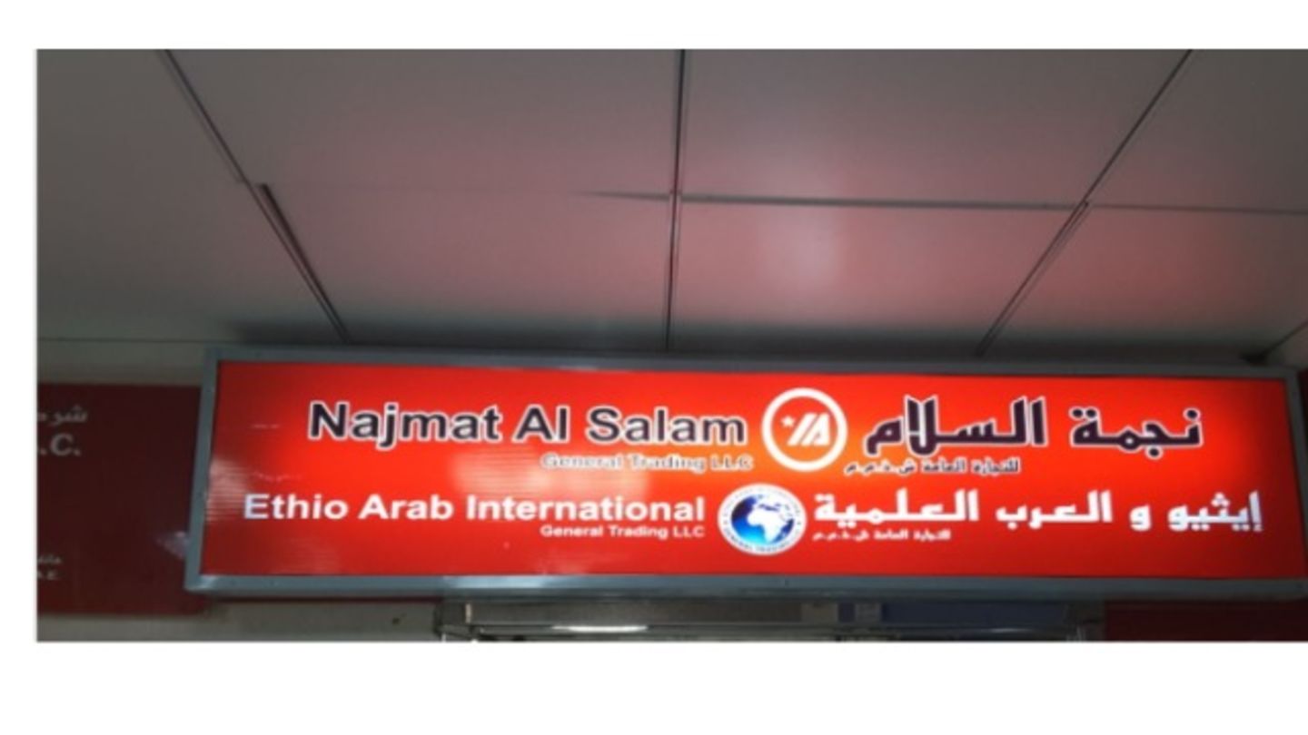 HiDubai-business-najmat-al-khawaneej-general-trading-b2b-services-construction-building-material-trading-al-khawaneej-2-dubai