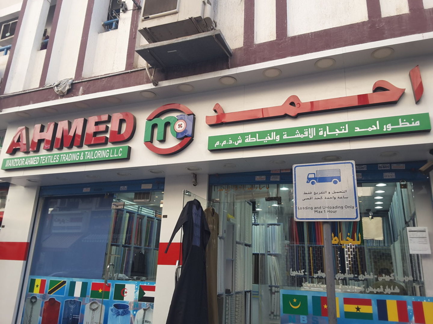HiDubai-business-manzoor-ahmed-textile-trading-tailoring-shopping-apparel-ayal-nasir-dubai-2