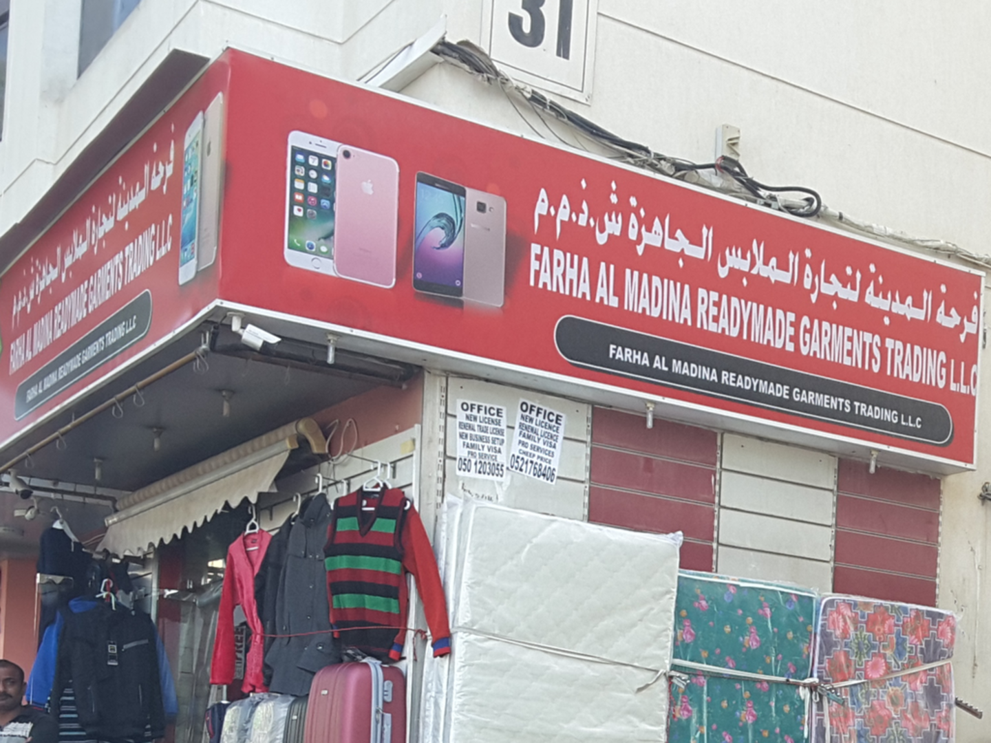 HiDubai-business-farha-al-madina-readymade-garments-trading-shopping-apparel-al-qusais-industrial-2-dubai-2