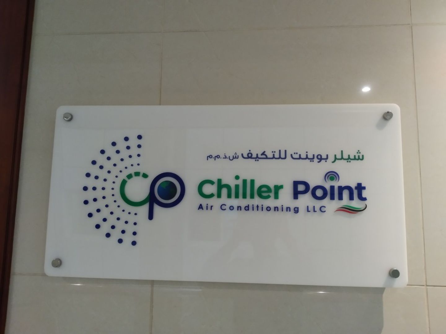 HiDubai-business-chiller-point-airconditioning-b2b-services-engineering-consultants-port-saeed-dubai