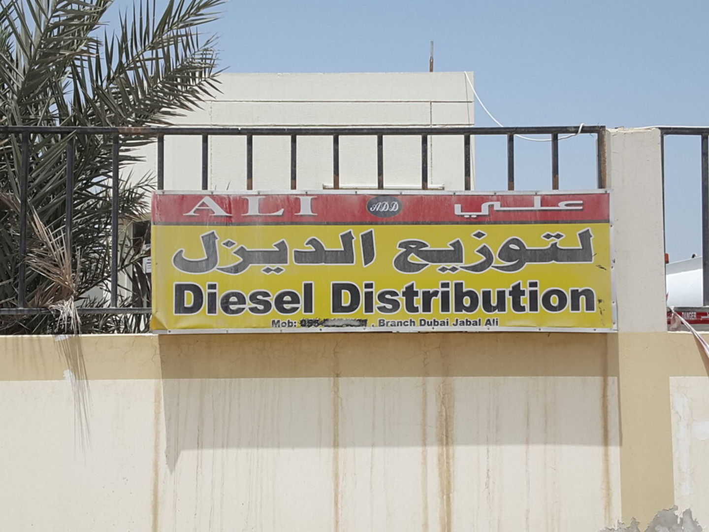 Ali Diesel Distribution(Distributors & Wholesalers) in Jebel Ali