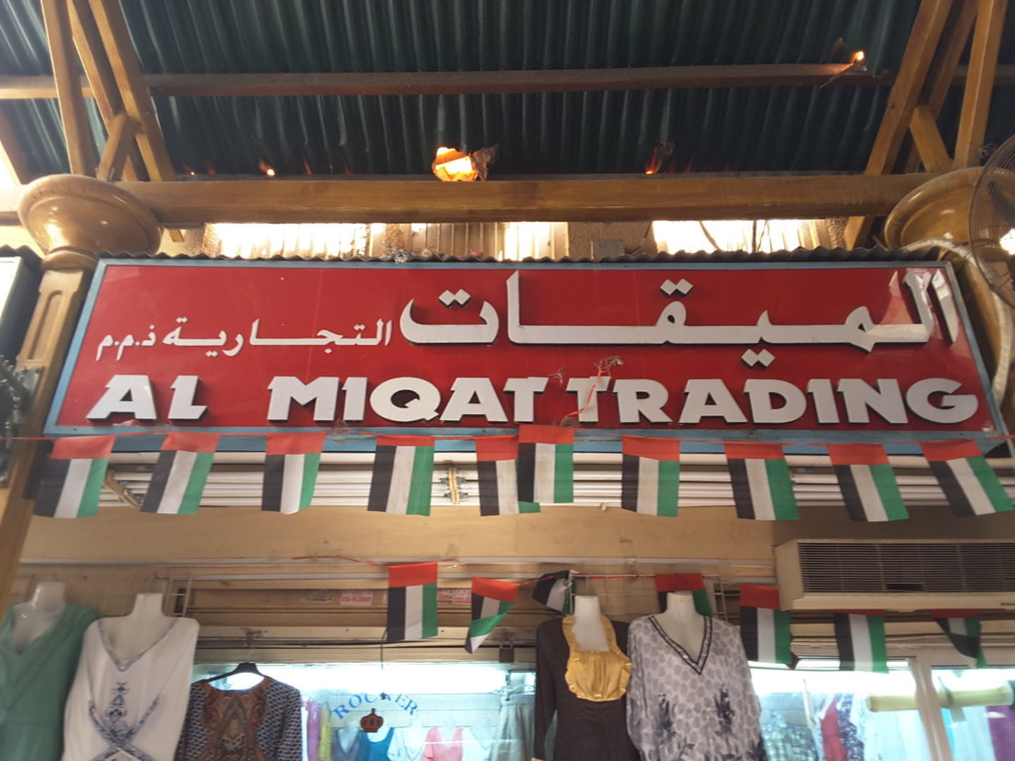HiDubai-business-al-miqat-trading-b2b-services-distributors-wholesalers-al-buteen-dubai-2