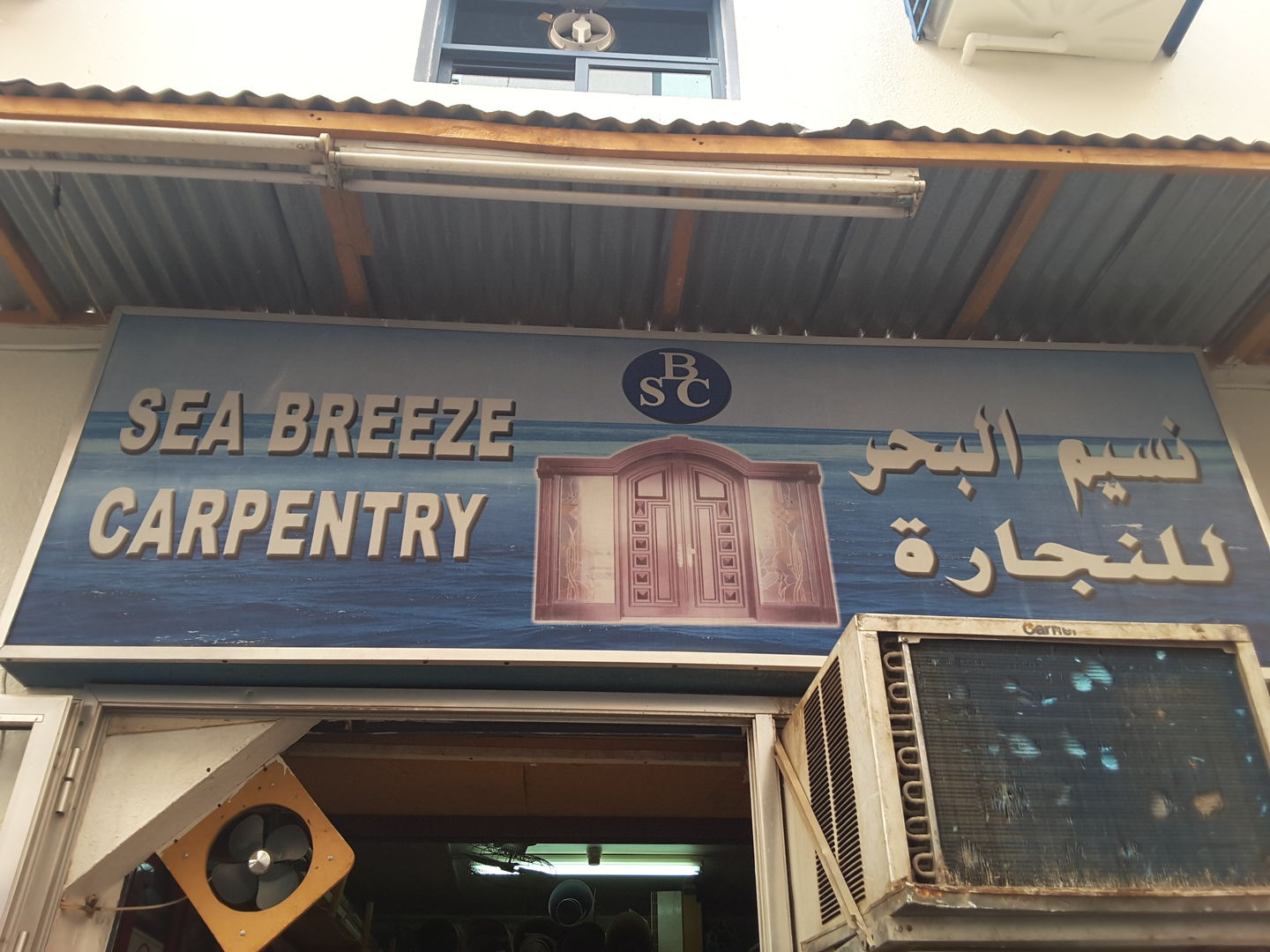 HiDubai-business-sea-breeze-carpentry-home-hardware-fittings-al-murar-dubai-2