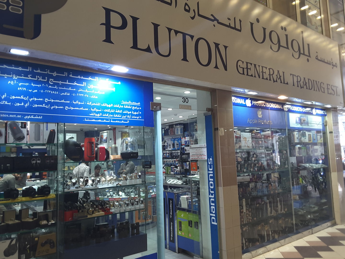 HiDubai-business-pluton-general-trading-shopping-consumer-electronics-baniyas-square-dubai-2