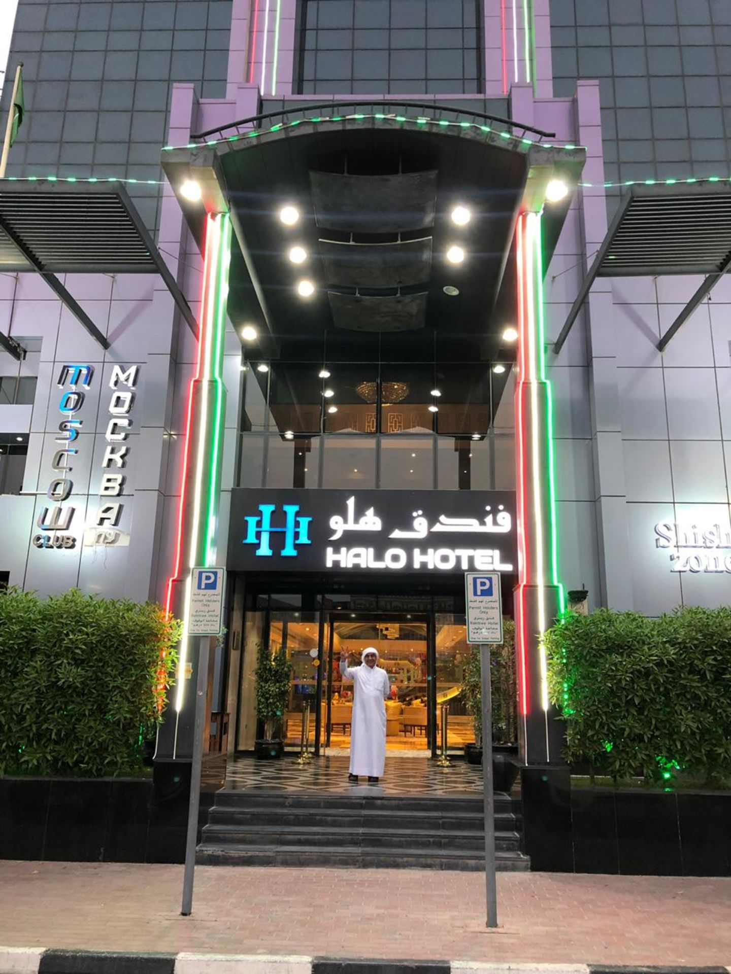HiDubai-business-halo-hotel-hotels-tourism-hotels-resorts-port-saeed-dubai
