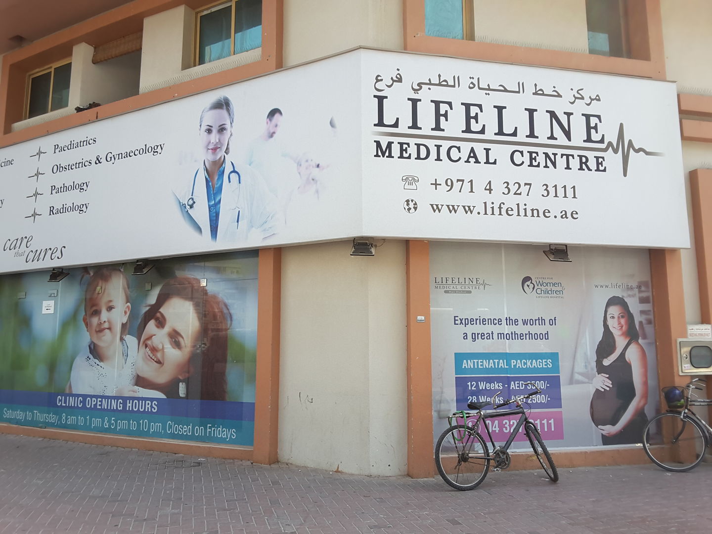 HiDubai-business-lifeline-medical-centre-beauty-wellness-health-hospitals-clinics-al-raffa-al-raffa-dubai-2
