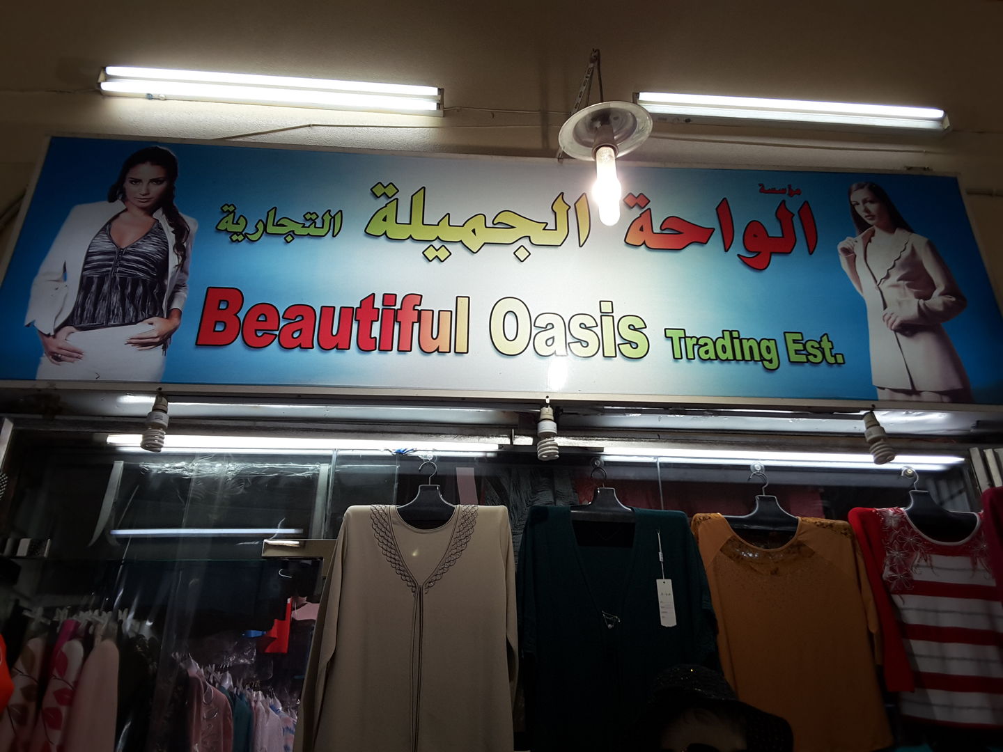 HiDubai-business-beautiful-oasis-trading-shopping-apparel-naif-dubai-2