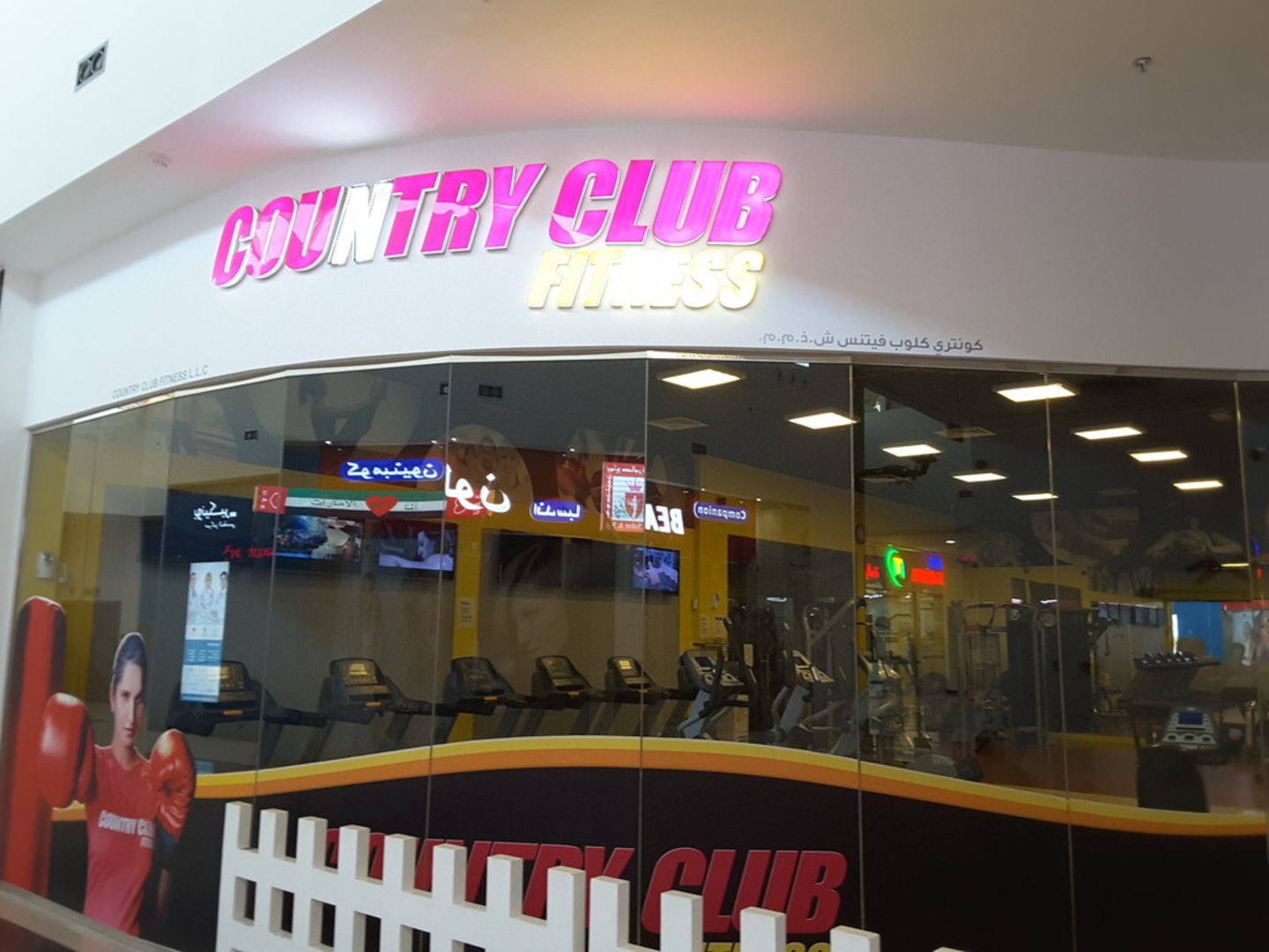 HiDubai-business-country-club-fitness-sports-fitness-gyms-fitness-centres-pools-muhaisnah-4-dubai