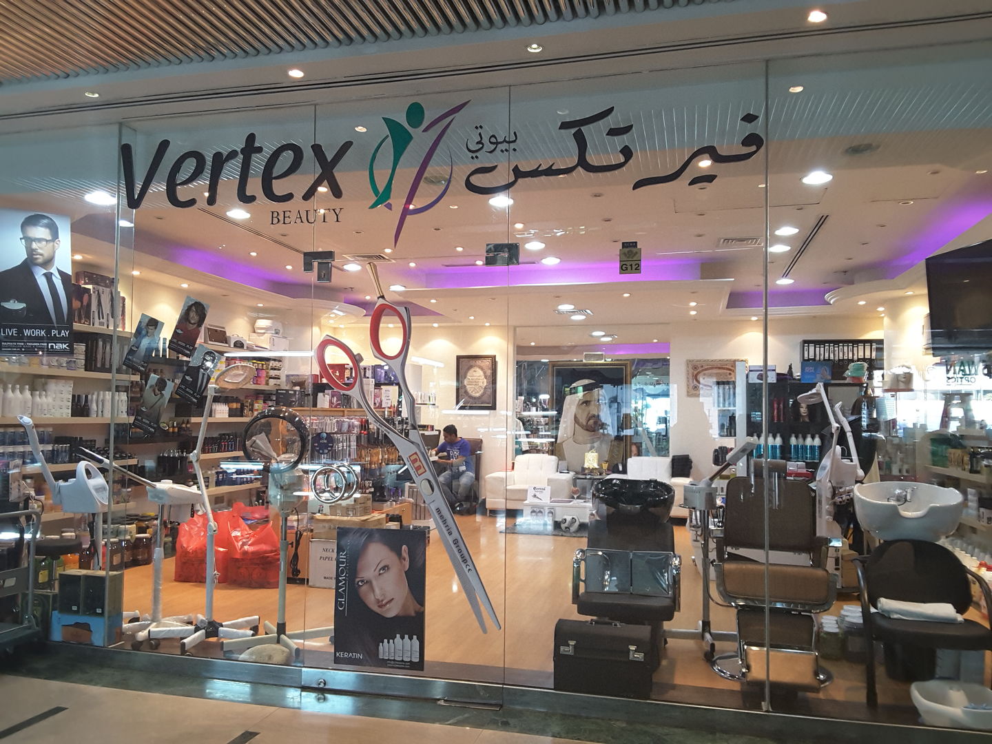 Vertex Beauty Cosmetics Trading(Distributors & Wholesalers) in Al