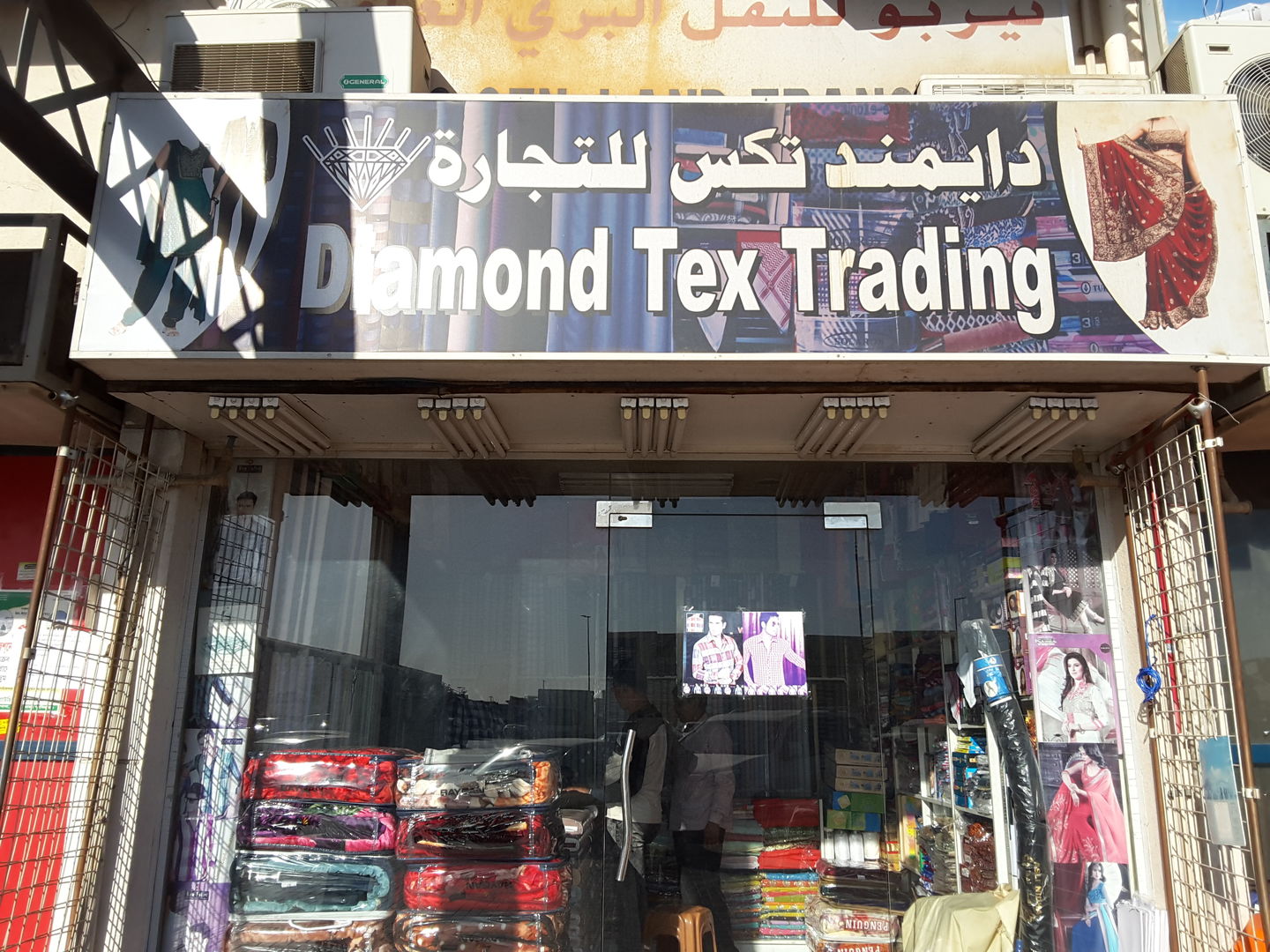 HiDubai-business-diamond-tex-trading-b2b-services-distributors-wholesalers-ras-al-khor-industrial-3-dubai-2