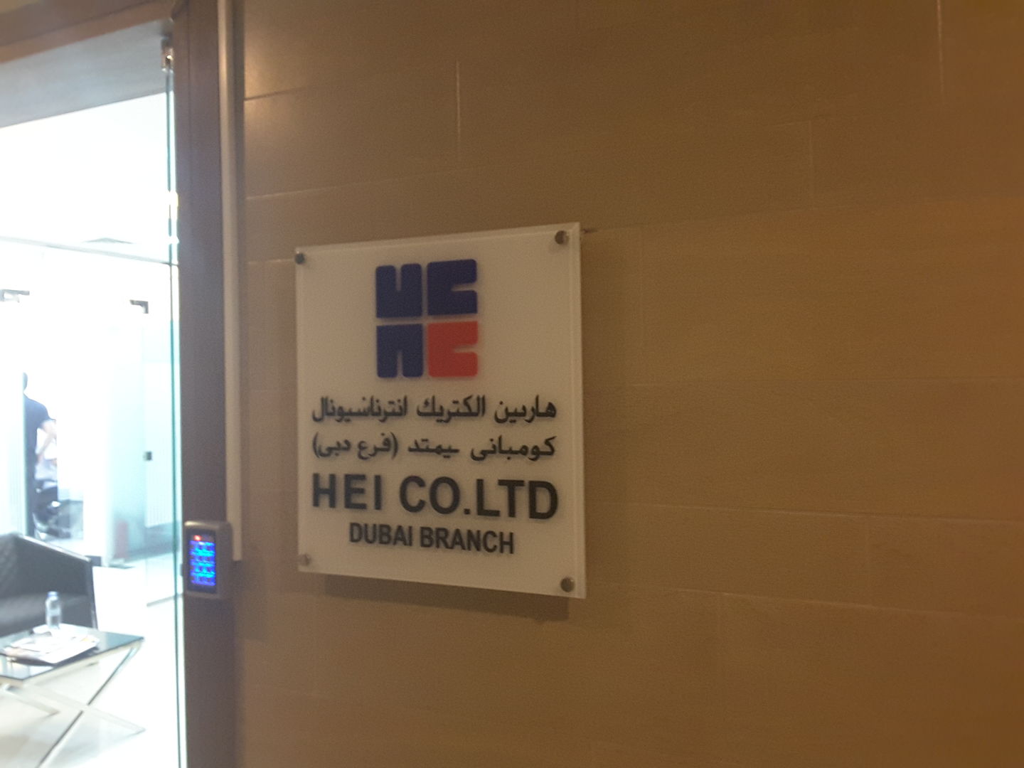 HiDubai-business-harbin-electric-international-co-construction-heavy-industries-construction-renovation-business-bay-dubai-2